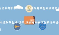   如何选择适合自己的USDT钱包：图解指南 /  gua