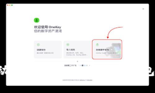 如何在移动硬盘上安装比特币钱包：全面指南