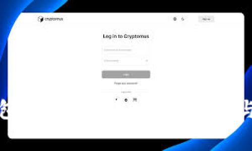 比特派钱包提现人民币的详细攻略与注意事项