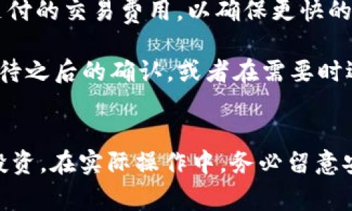   如何注册以太坊钱包账号：新手指南与常见问题解答  / 

 guanjianci  以太坊钱包, 注册, 加密货币, 钱包安全  /guanjianci 

 引言 

以太坊（Ethereum）是一种广受欢迎的加密货币和区块链平台，允许用户创建和运行去中心化应用程序（DApps）。要开始使用以太坊，首先需要一个以太坊钱包。以太坊钱包不仅用于存储以太币（ETH），还可用于与以太坊区块链上的智能合约进行交互。本文将为您详细介绍如何注册以太坊钱包账号，并解答一些常见问题。


 一、选择合适的以太坊钱包类型 

在注册以太坊钱包账号之前，您需要选择合适的钱包类型。以太坊钱包主要分为以下几种：

1. **热钱包**：这些钱包通常是在线钱包，便于快速访问和交易。例如，MyEtherWallet、MetaMask、Coinbase等。热钱包的优点是操作简单，适合日常使用，缺点是受到黑客攻击的风险较高。

2. **冷钱包**：这种钱包不与互联网连接，如硬件钱包（例如Ledger、Trezor）或纸钱包。冷钱包更加安全，但操作相对复杂，更适合长期存储大量以太币。

3. **桌面钱包**：这些钱包软件可以下载到您的计算机上，如Exodus、Etherwall等。它们通常提供较好的安全性，同时也具备便捷的使用体验。

4. **手机钱包**：这些钱包是移动应用程序，例如Trust Wallet、Exodus等。适合希望随时随地管理其以太坊的用户。

在选择钱包时，用户需要考虑其需求、频繁交易的便利性以及安全性。


 二、注册热钱包账号的步骤 

以MyEtherWallet为例，以下是注册热钱包的步骤：

1. **访问官方网站**：首先，您需要访问MyEtherWallet的官方网站（https://www.myetherwallet.com/）。请确保您访问的是官方地址，以避免钓鱼网站。

2. **生成新钱包**：在首页，选择