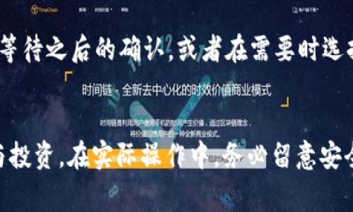    如何注册以太坊钱包账号：新手指南与常见问题解答  / 

 guanjianci  以太坊钱包, 注册, 加密货币, 钱包安全  /guanjianci 

 引言 

以太坊（Ethereum）是一种广受欢迎的加密货币和区块链平台，允许用户创建和运行去中心化应用程序（DApps）。要开始使用以太坊，首先需要一个以太坊钱包。以太坊钱包不仅用于存储以太币（ETH），还可用于与以太坊区块链上的智能合约进行交互。本文将为您详细介绍如何注册以太坊钱包账号，并解答一些常见问题。


 一、选择合适的以太坊钱包类型 

在注册以太坊钱包账号之前，您需要选择合适的钱包类型。以太坊钱包主要分为以下几种：

1. **热钱包**：这些钱包通常是在线钱包，便于快速访问和交易。例如，MyEtherWallet、MetaMask、Coinbase等。热钱包的优点是操作简单，适合日常使用，缺点是受到黑客攻击的风险较高。

2. **冷钱包**：这种钱包不与互联网连接，如硬件钱包（例如Ledger、Trezor）或纸钱包。冷钱包更加安全，但操作相对复杂，更适合长期存储大量以太币。

3. **桌面钱包**：这些钱包软件可以下载到您的计算机上，如Exodus、Etherwall等。它们通常提供较好的安全性，同时也具备便捷的使用体验。

4. **手机钱包**：这些钱包是移动应用程序，例如Trust Wallet、Exodus等。适合希望随时随地管理其以太坊的用户。

在选择钱包时，用户需要考虑其需求、频繁交易的便利性以及安全性。


 二、注册热钱包账号的步骤 

以MyEtherWallet为例，以下是注册热钱包的步骤：

1. **访问官方网站**：首先，您需要访问MyEtherWallet的官方网站（https://www.myetherwallet.com/）。请确保您访问的是官方地址，以避免钓鱼网站。

2. **生成新钱包**：在首页，选择