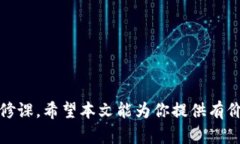   如何保护你的数字钱包：比特币被盗的预防措施