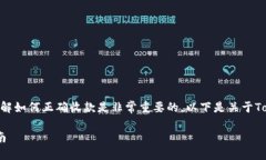 在区块链和加密货币领域，了解如何正确收款是