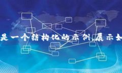 注意: 由于本文提供的内容较长，无法一次性给出