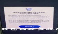 如何处理狗狗币钱包因硬盘故障而丢失的资产？