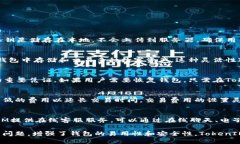   TokenIM官网钱包：安全、高效的数字资产管理解