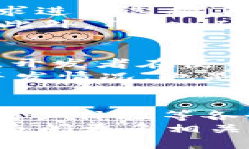 如何在iOS应用中使用TokenIM实现即时通讯功能

TokenIM, iOS, 即时通讯, 开发, 移动应用/guanjianci

引言
在当今数字化沟通日益频繁的时代，移动应用的即时通讯功能几乎已成为应用成功的重要标准之一。TokenIM作为一款强大的即时通讯云服务平台，为开发者提供了良好的API支持，可以快速集成即时通讯功能。本文将详细介绍如何在iOS应用中使用TokenIM的步骤，并探讨一些相关问题。

TokenIM概述
TokenIM是一个基于云计算的即时通讯解决方案，提供丰富的功能如实时消息推送、群聊、文件传输等。它给开发者带来了大量的便利，使得开发者能够更专注于应用的核心功能，而无需深入底层的通讯协议。

TokenIM的核心功能
TokenIM的核心功能包括：
ul
    li实时消息传递：低延迟，快速送达。/li
    li多种消息类型支持：包括文本、图片、视频、语音等多种媒体格式。/li
    li群聊功能：支持创建群组，并进行多人实时聊天。/li
    li文件传输：可以方便地发送和接收文件。/li
    li用户管理：提供用户注册、登录、信息修改等操作的API。/li
/ul

在iOS中集成TokenIM的步骤

步骤1：注册并获取API密钥
首先，开发者需要在TokenIM官网上注册一个账户，并创建一个新的应用以获得API密钥。这个密钥将用于与TokenIM服务器进行身份验证。

步骤2：安装SDK
TokenIM为iOS提供了SDK，开发者可以通过CocoaPods或手动方式将SDK集成到自己的项目中。以下是通过CocoaPods安装的方法：
precodepod 'TokenIMSDK'/code/pre
在Podfile中添加上面这一行，然后运行命令来安装SDK。

步骤3：初始化TokenIM
在AppDelegate的didFinishLaunching方法中对TokenIM进行初始化。通常，需要提供应用的API密钥和其他必要配置。
precodeimport TokenIMSDK

func application(_ application: UIApplication,
                 didFinishLaunchingWithOptions launchOptions: [UIApplication.LaunchOptionsKey: Any]?) - Bool {
    TokenIM.sharedInstance().initialize(withAppID: 