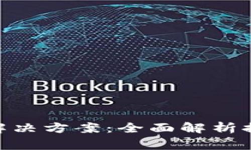 Tokenim提现问题与解决方案：全面解析提现确认中的常见原因