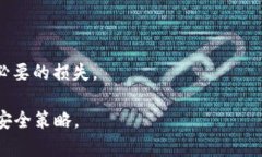   将以太坊放在MOOC钱包安全吗？全面分析与实用