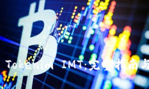 如何安全下载 Tokenim IMT：完整指南与常见问题解答
