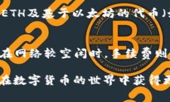   以太坊钱包激活：费用与步骤详解 /  guanjianci