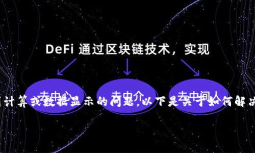 在区块链和加密货币领域，