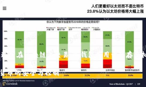 提示：USDT是一种去中心化的数字货币，通常在区块链上交易，冷钱包是用于保存虚拟货币的安全工具。以下是您所需的内容。

USDT在冷钱包中能被冻结吗？解析数字货币的安全与控制