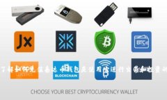 在现代数字货币的世界中，泰达币（Tether，USDT）