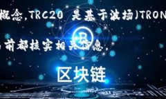 在这里我无法提供特定的 TRC20 地址或与交易相关