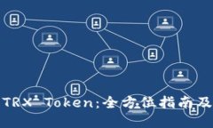 如何冻结TRX Token：全方位指南及实用技巧