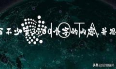 思考一个并且的，放进标签里，和4个相关的关键