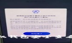 如何使用Tokenim手机钱包安全查看和管理你的数字