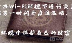 biao-ti比特币冷钱包手机版：保护你的资产安全的