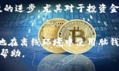   比特币脑钱包：离线安全使用指南 /  guanjianci