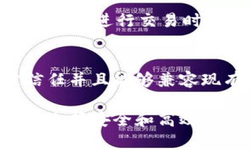   比特币钱包地址生成及获取方式详解 / 

 guanjianci 比特币钱包, 钱包地址生成, 获取比特币, 加密货币安全 /guanjianci 

1. 简介：什么是比特币钱包地址？

比特币钱包地址是比特币网络中用来发送和接收比特币的唯一标识符。类似于银行账户号码，比特币地址可以看作是用户在比特币网络上的“邮寄地址”。每个钱包通常会生成多个地址，以增强隐私安全。

比特币钱包地址一般由一系列字母和数字组成，常见的格式有以“1”、“3”或“bc1”开头的地址。根据地址的类型不同，它们所对应的功能和安全性也有所不同。用户在使用这些地址时，必须确保发送和接收比特币的操作是安全的，以避免资产损失。

2. 比特币钱包地址的生成方式

生成比特币钱包地址的过程通常涉及生成公私钥对。公钥是与地址相关联的，而私钥则是用户的保密信息，必须妥善保管。以下是详细的生成步骤：

h42.1 选择钱包类型/h4
比特币钱包有多种类型，包括软件钱包、硬件钱包、纸钱包和在线钱包。每种钱包都有其独特的优缺点，用户应根据自己的使用需求选择合适的钱包类型。

h42.2 下载或注册钱包/h4
使用软件钱包的用户需要下载钱包客户端，常见的有Blockchain.info、Electrum等。而使用在线钱包的用户则需在网站上注册账户。硬件钱包如Trezor和Ledger也可以直接购买并按照说明书进行设置。

h42.3 生成公私钥对/h4
无论是软件钱包还是硬件钱包，在创建账户或新钱包时，系统会自动生成一个公私钥对。用户将获得一个公钥和一个私钥，私钥需保管好，绝对不能泄露。

h42.4 从公钥生成钱包地址/h4
使用SHA-256和RIPEMD-160等加密算法，可以从公钥生成钱包地址。生成后的地址会被进一步处理和编码，最终展现为用户可以用来接收比特币的地址。在这一步骤中，通常会加入校验码，以避免输入错误。

h42.5 完成钱包地址生成/h4
在所有步骤完成后，用户就可以获得比特币钱包地址，并开始使用这个地址进行比特币的接收和发送。

3. 获取比特币地址的途径

除了自己生成比特币钱包地址，还可以通过其他途径来获取已经存在的比特币地址。以下是几种常见的方法：

h43.1 通过交易所获取/h4
很多加密货币交易所提供了用户创建钱包的服务。用户在注册账户后，系统会自动为他们生成一个比特币地址，用户可以直接进行交易和存储。

h43.2 朋友或其他用户的比特币地址/h4
用户可以向朋友或其他比特币用户索要他们的钱包地址，用于进行比特币转账。不过，需要格外小心确认地址的准确性，避免转账至错误的地址。

h43.3 社区和论坛分享/h4
一些加密货币论坛，社交媒体或者社区网站也会有人分享他们的比特币地址。用户可以通过这些渠道获得比特币地址，但这存在一定的风险，需要确保其合法性和安全性。

4. 比特币钱包地址的安全性

在使用比特币钱包和地址时，安全性是一个非常重要的考量。以下是一些确保钱包地址安全的措施：

h44.1 妥善保管私钥/h4
发放比特币的私钥是保护用户资产的最重要措施。私钥应存储在安全的地方，不应与任何人分享，最好使用硬件钱包等安全设备来存储私钥。

h44.2 开启双因素认证/h4
如果钱包或交易所支持双因素认证，用户应开启该功能，以增加账户安全性。即使密码被盗，第二关卡也能保护账户不受侵害。

h44.3 定期更新钱包软件/h4
保持钱包软件的更新，确保用户使用的是最新版本的软件。软件更新通常会包括安全补丁，能有效抵御新出现的安全威胁。

h44.4 使用强密码/h4
为钱包设置强密码，并定期更换。强密码应包含字母、数字和特殊字符的组合，难以被猜测。

5. 常见问题解答

h4问题1：比特币钱包地址可以重复使用吗？/h4
比特币钱包地址理论上是可以重复使用的，但不建议这样做。重复使用一个地址会降低用户的匿名性，因为交易记录会被所有人看到。如果需要频繁收款，建议为每笔交易生成一个新的地址。

h4问题2：如何恢复丢失的比特币钱包地址？/h4
如果用户遗忘了比特币钱包的私钥或者助记词，恢复钱包和地址几乎是不可能的。因此，保障私钥的安全和妥善保管是非常重要的。用户可以备份助记词，这样在设备丢失或损坏时仍然可以恢复。

h4问题3：如何避免比特币地址被黑客攻击？/h4
用户可以通过选择安全性较高的硬件钱包、定期更改密码、激活双因素认证等多种方法来降低被黑客攻击的风险。此外，用户应谨慎对待任何可能的网络钓鱼活动，不随意点击不明链接。

h4问题4：是否需要支付费用来生成比特币地址？/h4
生成比特币地址本身是免费的，用户在创建钱包时，不论是在线钱包、软件钱包还是硬件钱包，均不需支付费用。然而，在进行交易时，用户需要支付矿工费。

h4问题5：比特币地址能否导入到其他钱包？/h4
比特币地址可以导入到不同的钱包中，只要有相应的私钥或助记词。用户在迁移到新钱包时，需确保新的钱包被信任并且能够兼容现有的地址。

通过以上的了解，我们可以看到比特币钱包地址的生成和获取是一个复杂但又极为重要的环节。在这个数码时代，选择安全和高效的方式来管理我们的加密资产是每一位比特币用户的责任。