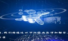 对于“tokenim转入欧易怎么没到”的问题，我们将