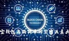 狗狗宝钱包与狗狗币的紧密关系大揭秘