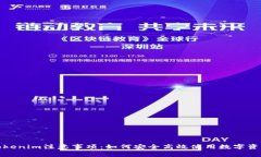 Tokenim注意事项：如何安全高效使用数字资产