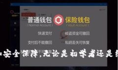  Tokenim官方：全面了解区块链与数字资产的未来