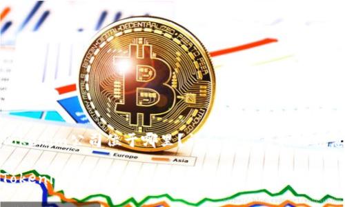 Tokenim公司位于哪里？详细介绍与相关信息

Tokenim公司总部地理位置及全球布局解析