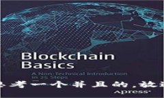 思考一个并且的，放进