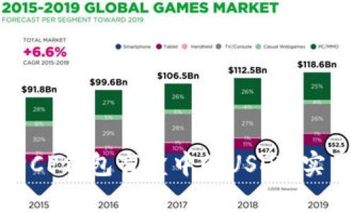 如何快速抢购CP钱包盲盒中的USDT：实用技巧与策略