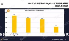 LTC钱包改密码忘备份如何找回？实用技巧与防范