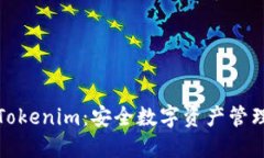 TP冷钱包与Tokenim：安全数字资产管理的最佳选择