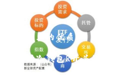 思考一个并且的优质

使用以太坊冷钱包R开头的完整指南