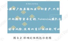   Tokenim钱包中的Candy5：一站式管理加密资产的终