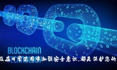   比特币钱包登陆全攻略：一步步教你安全登录