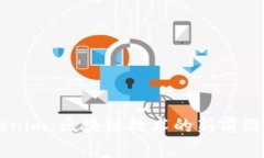 首链与Tokenim：区块链技术的新前沿与应用分析