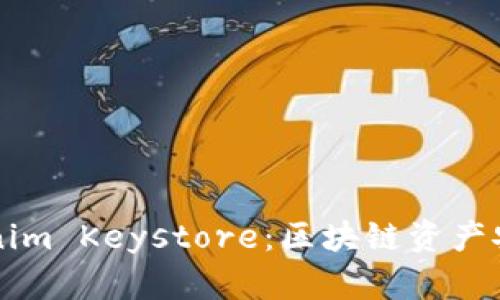 深入解析Tokenim Keystore：区块链资产安全管理的利器
