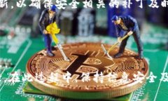   如何提现TokenIM的币？详细攻略与注意事项 /