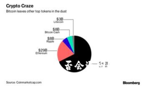 Tokenim钱包转账失败后是否会退回？深度解析及解决方法